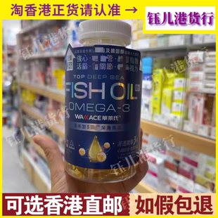 香港代购WAllACE华莱氏FISHOIL奥米加3深海鱼油300粒心脑血管健康