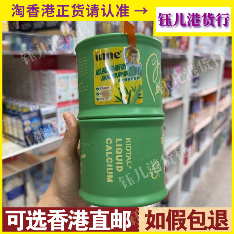 香港代购韩国inne竹节钙苹果味30条赖氨酸促进钙吸收青少年