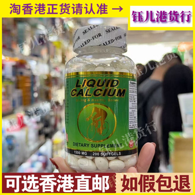 液体钙补钙强骨健体美国LIQUID