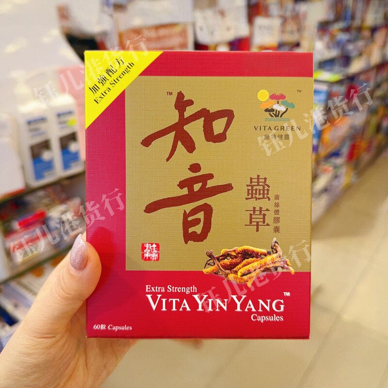 香港代购港版Vita Green维特健灵知音虫草菌丝体60粒滋补冬虫夏草