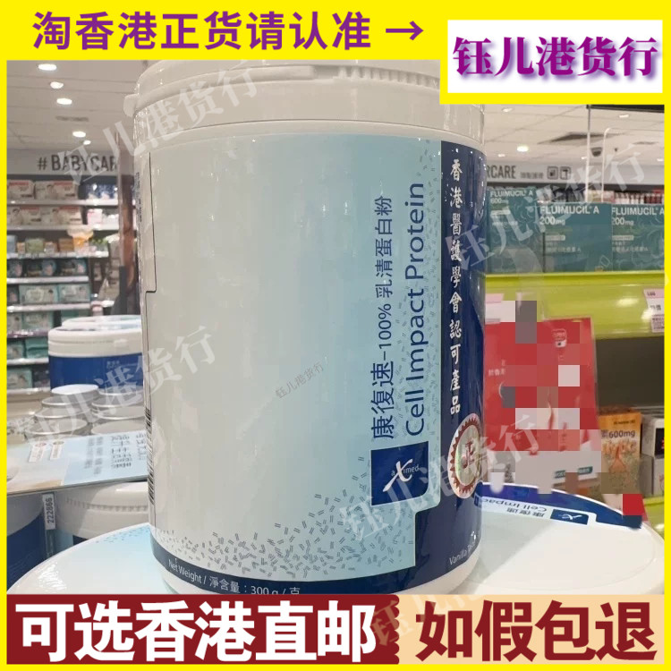 香港代购美国挪威阿斯麦康复速100%乳清蛋白粉30包香草味强免疫
