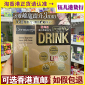 香港代购 万宁热销日本Demacept金赞胶原再生美肌饮20ml10支装