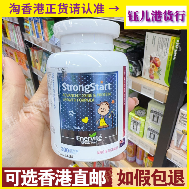 EnerVite牛初乳骨骼发育
