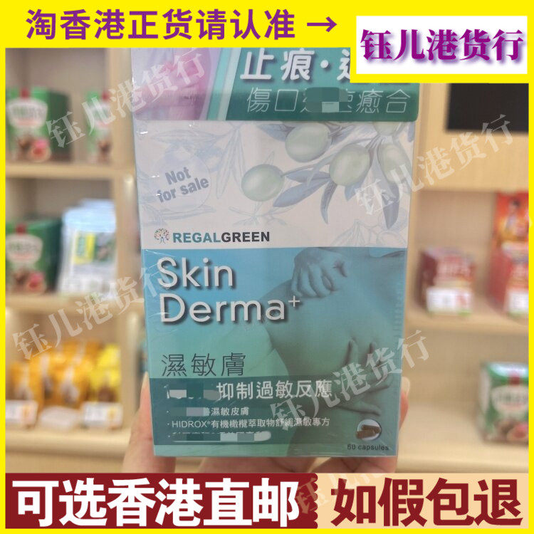 香港代购美国草姬湿敏肤60粒胶囊舒缓过敏性皮肤干性顽固皮肤