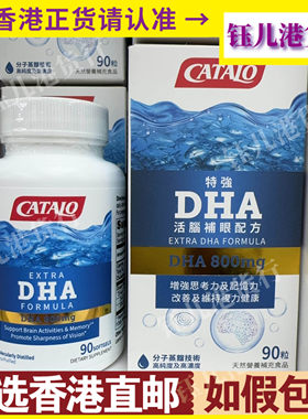 香港代购美国家得路特强DHA活脑补眼配方90粒儿童青少年成人孕妇