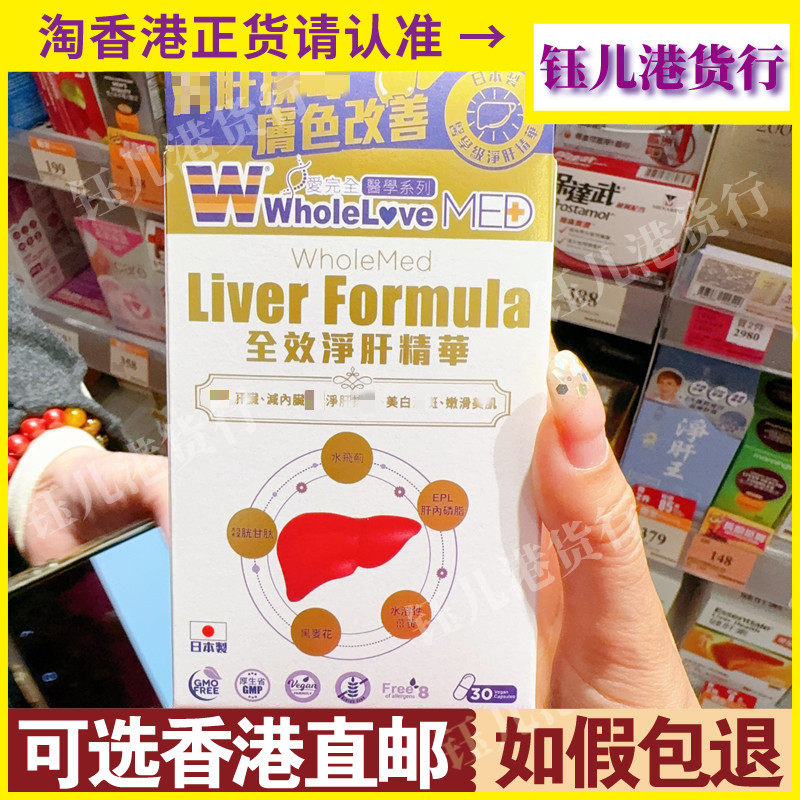 爱完全全效净肝精华再生肝细胞