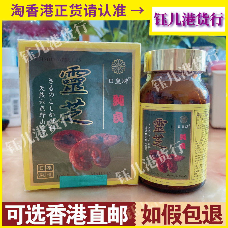 日本正品野山六色100粒热销胶囊