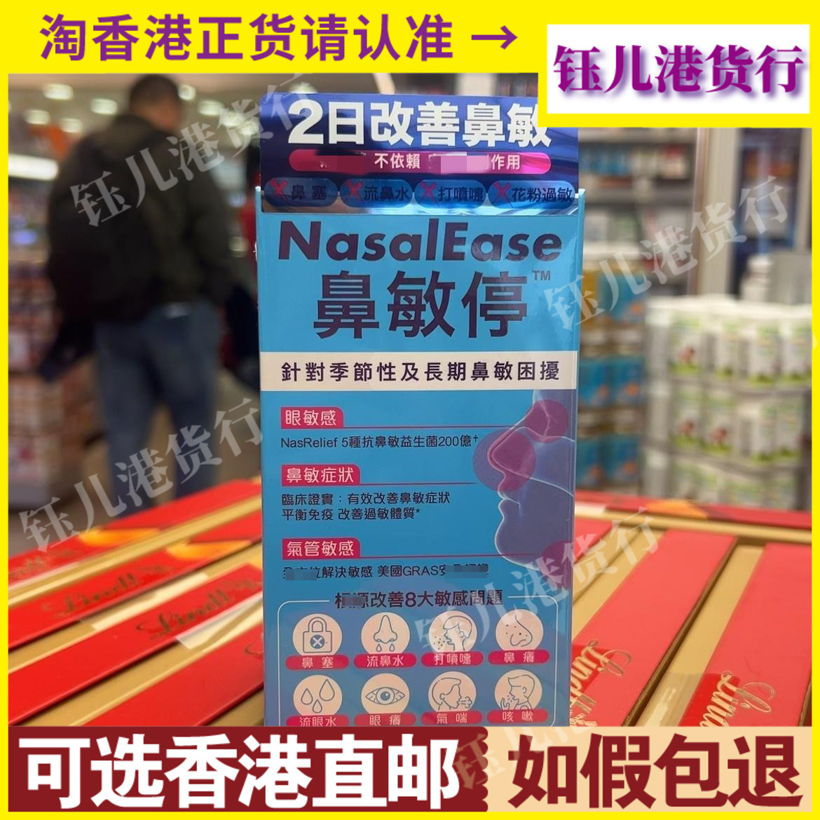 香港代购台湾Colli-G鼻敏停30粒季节性鼻敏不适气管敏感过敏体质