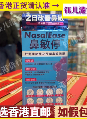 香港代购台湾Colli-G鼻敏停30粒季节性鼻敏不适气管敏感过敏体质