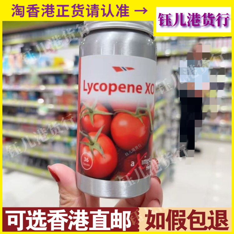 香港代购瑞典制造挪威阿斯麦Lycopene xo至尊番茄红素36粒胶囊