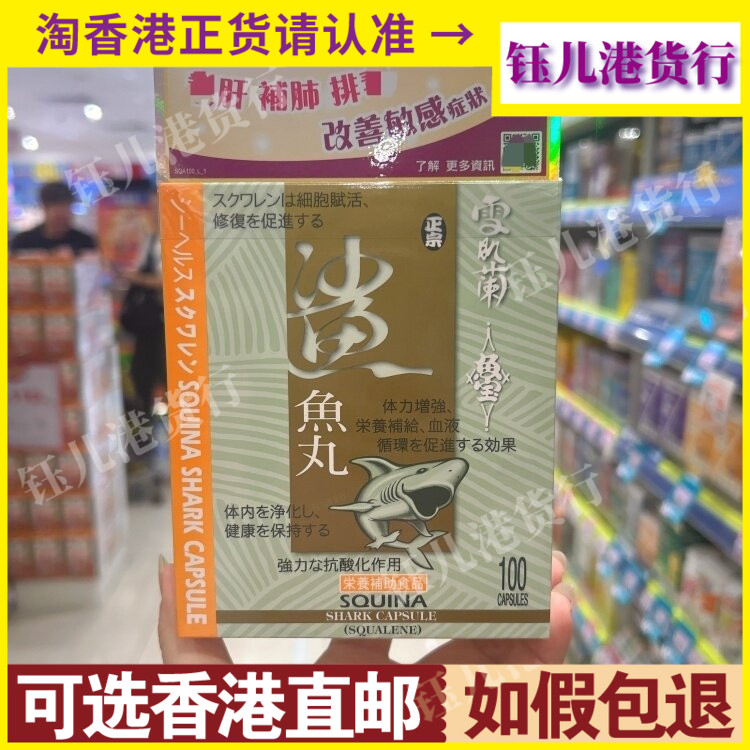 SQUINA雪肌兰鱼宝鲨鱼丸