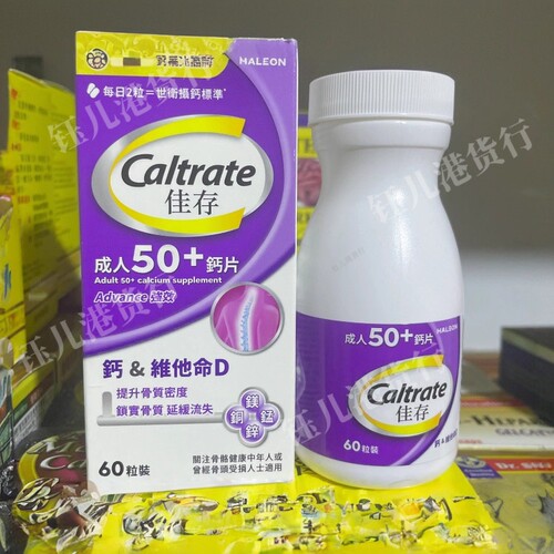 香港代购美国惠氏佳存添加配方维他命D400IU老人钙片60粒50岁以上