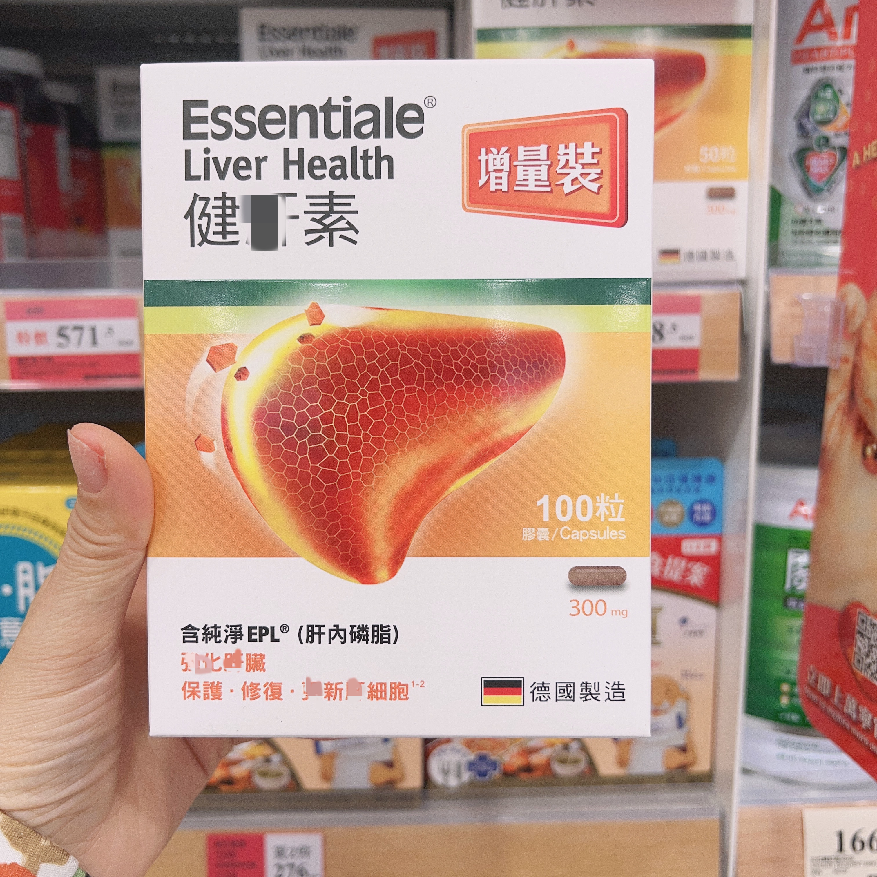 香港代购德国Essentiale健肝素100粒300Mg正品