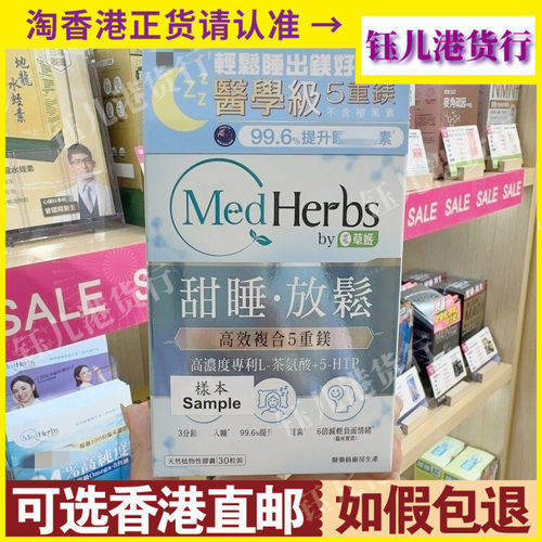 香港代购纽西兰草姬医学级甜睡放松配方30粒天然植物性胶囊睡轻松