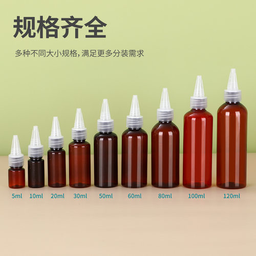 5-120ml尖嘴塑料瓶小样分装颜料调色瓶挤压瓶pet茶色避光塑料瓶
