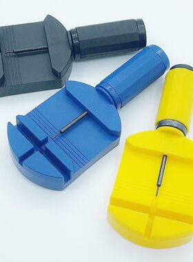 现货 拆表带器钢带手表调链器 钢带手表带截换拆卸工具截表器
