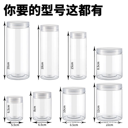 现货透明塑料罐空塑料瓶子食品级圆形坚果饼干糖果包装密封罐