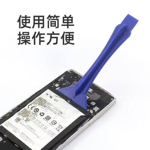 蓝色加硬塑料双头撬棒手机拆机大撬棒笔记本液晶屏幕开屏维修翘棒