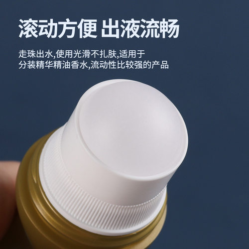 分装走珠瓶花露水防蚊液风油精上药涂擦便携式炉甘石滚珠分装瓶