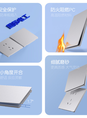 电工银色开关插座面板家用插板墙壁太空银七孔暗装浅灰色五孔