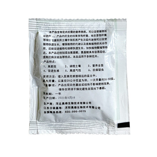 复合肥养花肥料氮磷钾化肥蔬菜种菜绿植农用有机缓释花卉蔬果通用