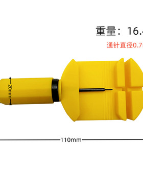 拆表器 拆卸手表器 金属表带调表器手表长度调节工具拆表带器