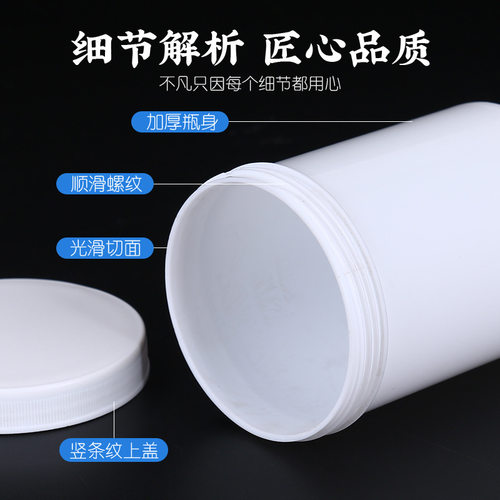 塑料桶80/100/200/250/5000/1000ml克1L粉末桶圆桶大口PP桶油墨瓶