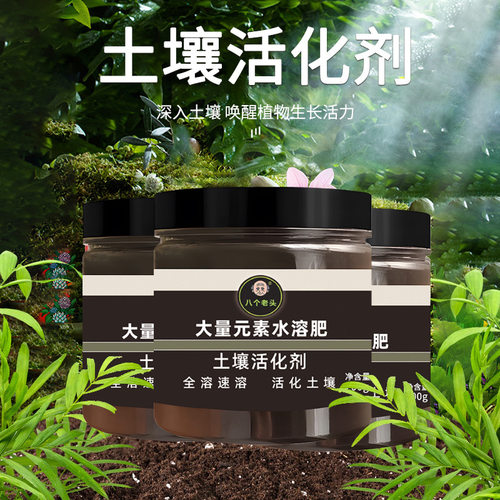 土壤活化剂促生根植物肥料疏松土壤防板结矿源黄腐酸钾活化剂