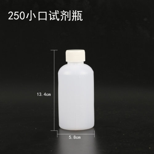 250ml小口塑料瓶半透明聚乙烯密封实验室试剂瓶pe化学带内盖