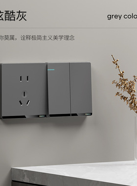 86型暗装开关插座面板五孔带开关墙壁5孔插座多孔USB插座面板灰色
