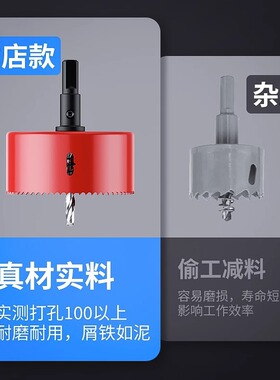 M42红色双金属开孔器木工扩孔石膏板pvc管道筒灯塑料金属桥架钻头