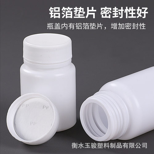 现货白色固体瓶PE小空瓶30 50 100ml片剂瓶粉末胶囊分装塑料瓶