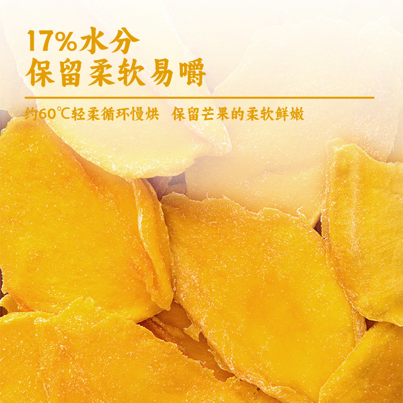 A+无添加芒果干原切大片青芒手撕椰子芒果干办公室酸甜零食水果干