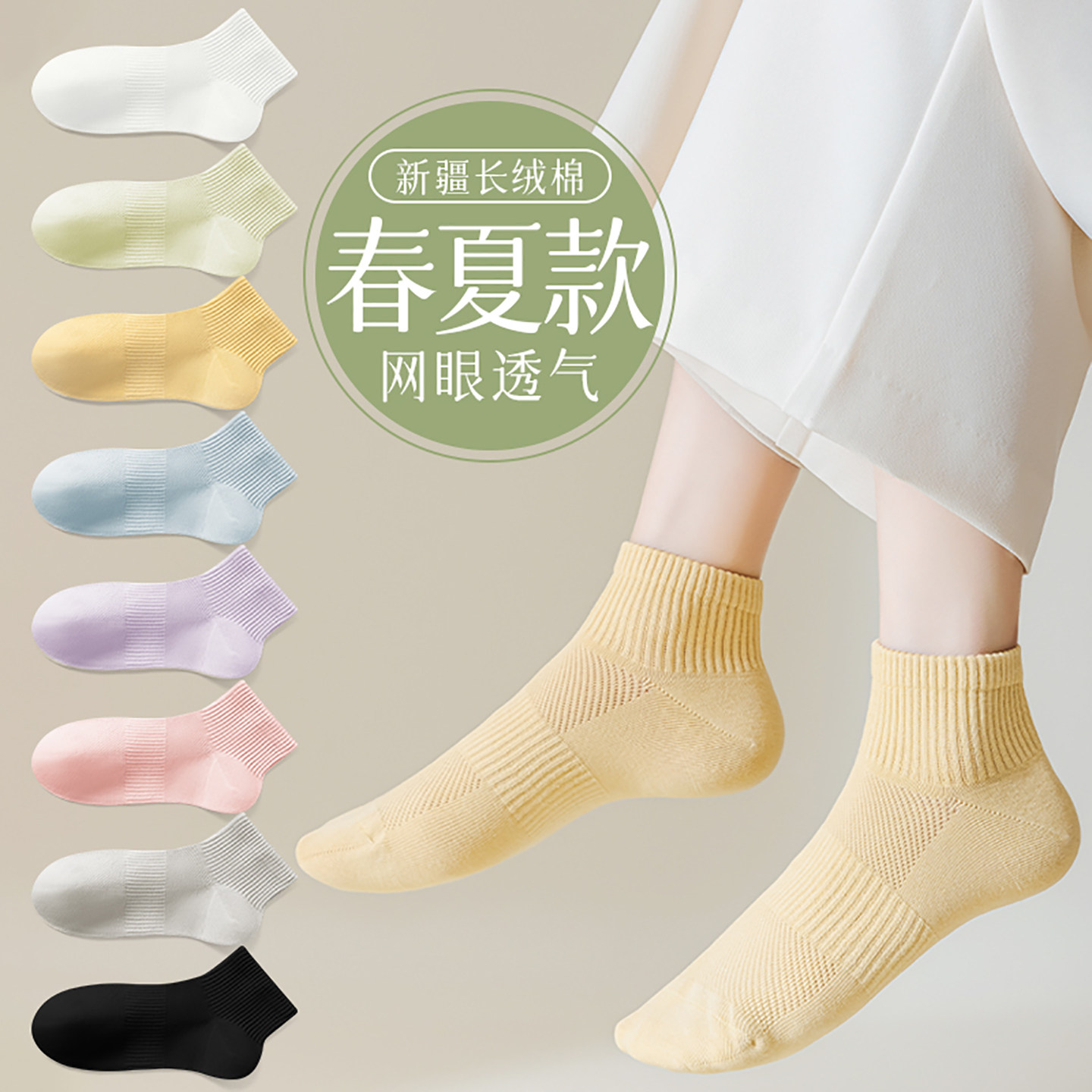 棉袜女士运动短袜夏季纯棉薄款网眼吸汗透气防臭无骨女生袜子