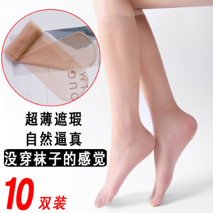 中筒袜女丝袜超薄款夏季隐形半截小腿袜及膝jk网红半筒袜子防晒
