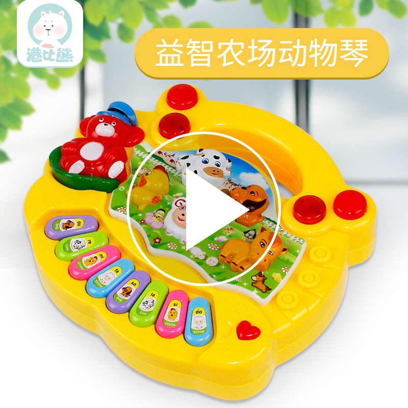 港比熊 动物农场音乐琴 宝宝早教儿童玩具 电子琴益智音乐琴