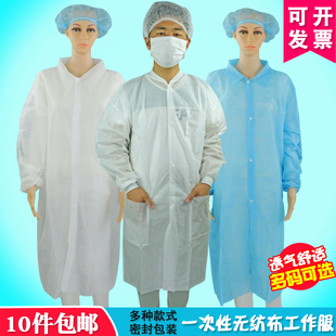 一次性工作服无纺布实验服加厚防尘隔离衣白大褂车间餐饮房参观服