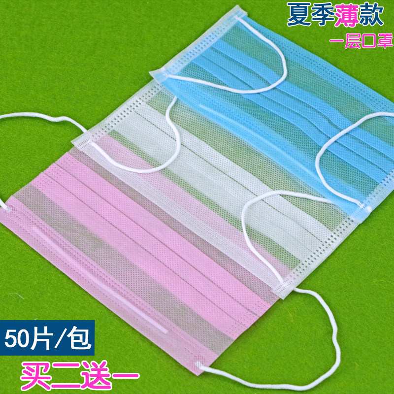 一次性口罩单层无纺布粉色男女夏季薄款防尘防晒美容透气口罩50只