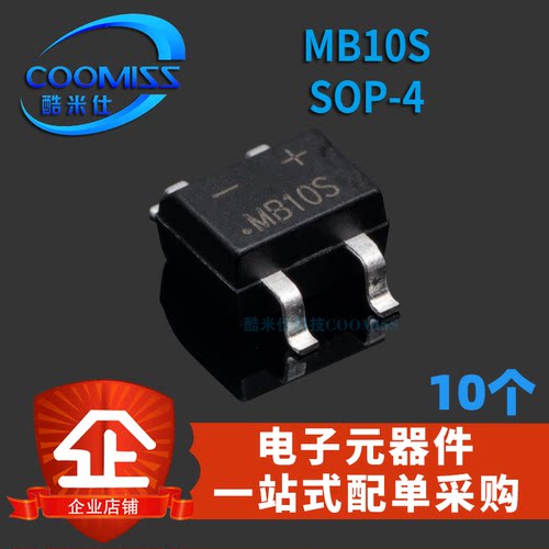 整流桥MB10F MB10S MB2S MB4S MB6F 桥堆 MB6S SOP4贴片 集成电路