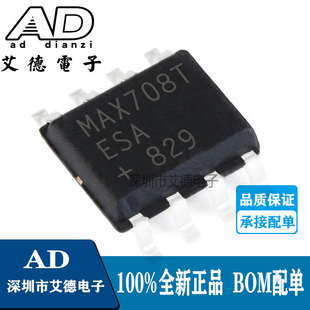 贴片SOP8 处理器监控器IC芯片 MAX708T MAX708TESA