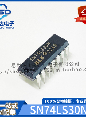 HLF全新SN74LS30N 74LS30 DIP14 8输入与非门芯片逻辑芯片 高品质