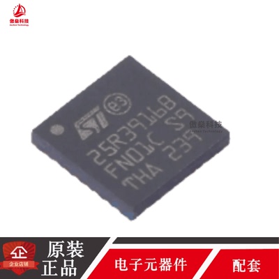 原装进口 ST25R3916B-AQWT 丝印25R3916B VFQPN-32 射频卡IC芯片