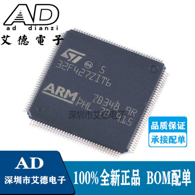 STM32F427ZIT6 单片机32位LQFP-144微控制器MCU芯片 全新