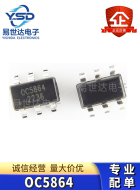 全新 OC5864 SOT23-6 可替代MP2459/OC5860 降压开关电源芯片