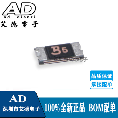 PTC08059V020 丝印 B 5 自恢复保险丝0805系列贴片保险丝