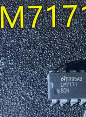 全新 LM7171AIN LM7171 LM7171BIN 直插DIP-8 集成电路芯片