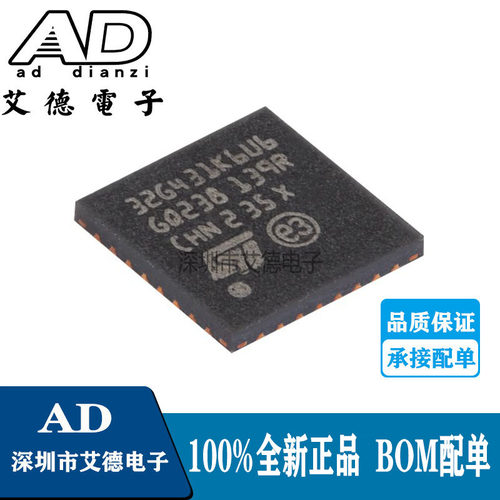 STM32G431K6U6 UFQFPN-32 ARM Cortex-M4 32位微控制器-MCU