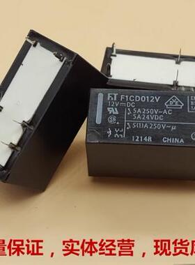 全新F1CA012V  功率继电器 8脚/5A/12V/两开两闭/直流