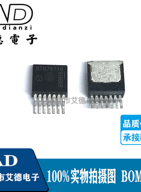 BTN7971B BTN7971  贴片TO-263-7    智能功率 驱动芯片