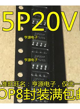 M25P20-VMN6TP 丝印 25P20VP 存储器芯片  SOP-8 全新进口